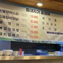 등대지기꼼장어 이미지