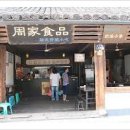 고거식당 이미지