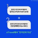 글로벌트레블 이미지