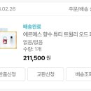 에르메스퍼퓸 - 부산진구 가야대로 772 | 에르메스퍼퓸