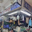 숙이네수선 - 용산구 이태원로14길 27 | 숙이네수선