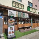 늘을2로14번길1 이미지