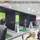 [경기/안성시] 스크린파크골프 창업비용 리얼 후기l실전 창업자 인터뷰!