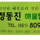 영광해물2 - 동작구 노들로 688 | 영광해물2