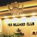 123 당구장 이미지