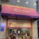 제이알플라워가든 | 청라 꽃집 제이알플라워가든 청라점 : 청라 어버이날 꽃다발 꽃풍선 후기