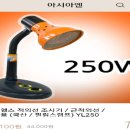 아시아엔 | [구매 후기] 가정용 아시아엔 하이헬스 적외선 조사기
