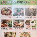 후옌베트남쌀국수 이미지