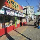 주현분식 | 익산 주현동 분식집 - 주현분식 후기