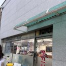 뽀끄닭 | #.17 내돈내산 [뽀끄닭 백령도점] 후기
