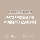 에이치에스서비스 이미지