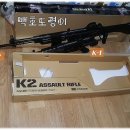 [판매완료] 아카데미과학 BB총탄(바비탄총) (K2&K1)에어건 몪음 가격:30,000원 판매합니다. 이미지
