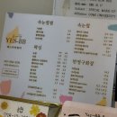 파주 산내마을 속눈썹펌 잘하는 곳 | 예스비비뷰티 후기, 가성비 좋은 속눈썹펌 추천