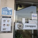 표선칼국수 이미지