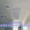 고성소방서(거진119 안전센터) 이미지