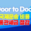 [국제운송 &amp; 물류비용 안내] 해외이사 귀국이사화물자동차 이삿짐차량 수입차 이미지