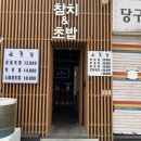 눈꽃뜰 이미지