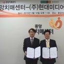 중앙미디어센터