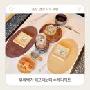 마실(언양) | 울산 언양 유와백가 이색 다도 체험 카페 수제 디저트 맛집