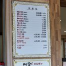 메송순대국