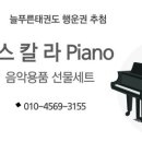 스칼라음악학원 이미지