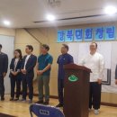 [오마이뉴스]시-군-구 단위 최초의 지역민회, '강북민회' 출범 이미지
