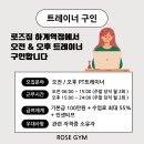 하계역 남 / 여 트레이너 구인합니다. 이미지