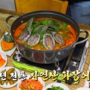 바다어탕 이미지