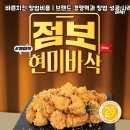 바른치킨 - 거제시 거제중앙로 1815-1 | 바른치킨