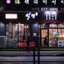 부대고기전문점 이미지