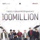 니드유(Need u) 이미지