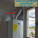 큐사랑구미형곡 | 🏠구미시 형곡동 / 형곡금호어울림포레 / 귀뚜라미 가스온수보일러 설치 후기♻️