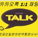 종로공인일본어번역행정사사무소 이미지