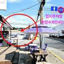 만수르공인중개사사무소 이미지