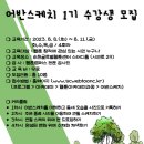 어반스케치캠퍼스 이미지