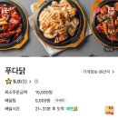 박군치킨 장안하늘채점 | 평택고덕 숯불바베큐 맛집 푸다닭 태평상가 매장 정보