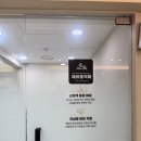 서울탑마취통증의학과의원 이미지