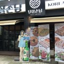 육회먹은꼬막대구 이미지