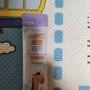 키즈약국 | 리퀴드 씨엠키즈,마이타민 업 (약국 영양제 내돈내산 구입후기)