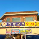 금호수산 이미지