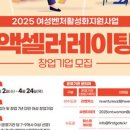50플러스 특화사업 참여자 모집 네이버블로그