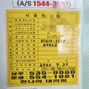 상주린나이 명지2차 롯데보일러에서린나이rc610-22kf 설치후기