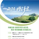 바다로