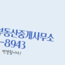 어울림부동산중개 이미지