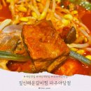 유은타워3차 화장실 네이버블로그