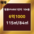 현대IPark공인중개사사무소 이미지