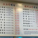 엉터리생고기연신내점 네이버블로그