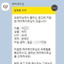 케어네이션 동안센터 | 케어네이션 간병인 구인 이용 후기