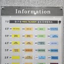 압구정제이약국