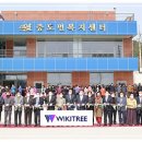 증도면 복지센터 이미지